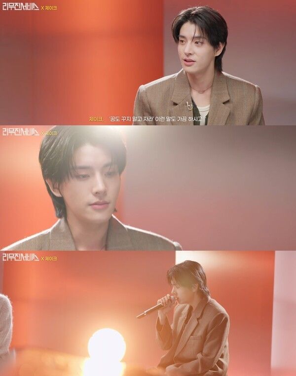 エンハイプン ジェイク。写真=KBS Kpop『リムジンサービス』キャプチャ