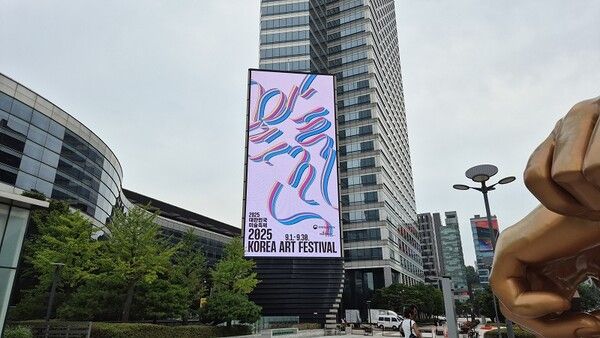 2025 키아프·프리즈 서울이 열리는 삼성동 코엑스에 설치된 2025 대한민국미술축제 옥외광고. 사진=예술경영지원센터