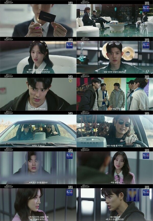 사진=오늘부터 인간입니다만