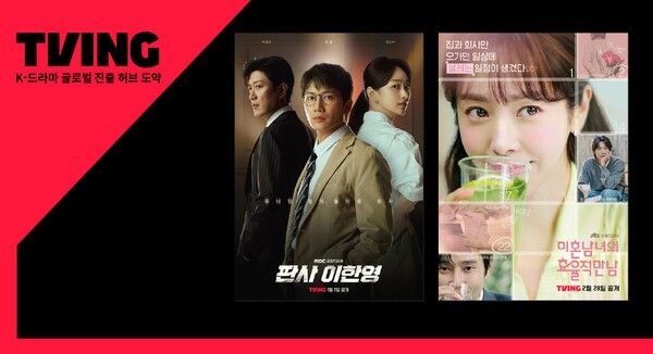 사진=티빙