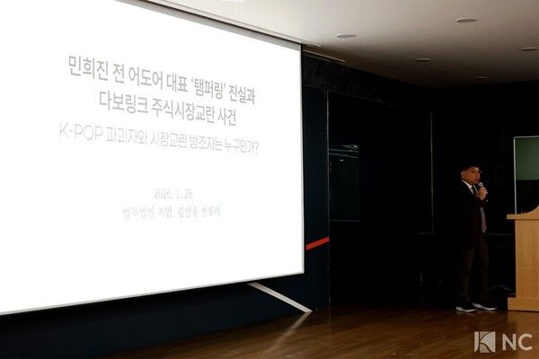 Photo by Kim Gyubin.