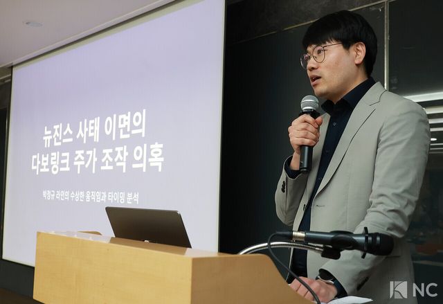 더게이트 성상영 경제 팀장이 28일 오후 서울 종로구 교원종각빌딩에서 열린 민희진 전 어도어 대표의 공개 기자회견에서 소감을 밝히고 있다. 사진=김규빈 기자