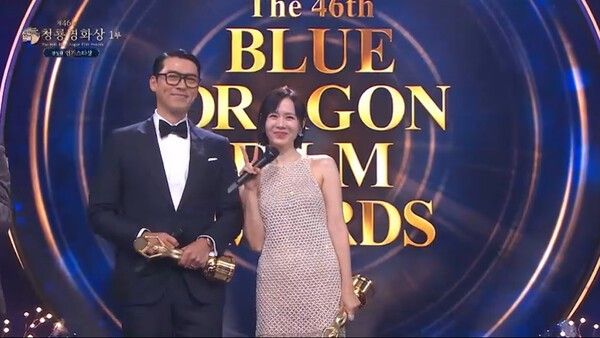 Hyun Bin and Son Ye Jin receiving the Cheongjeongwon Popular Star Award at the 46th Blue Dragon Film Awards. Photo by KBS2