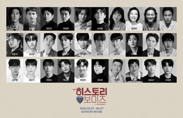 연극 '히스토리 보이즈' 캐스팅 이미지. 사진= MARK923, ㈜더블케이엔터테인먼트