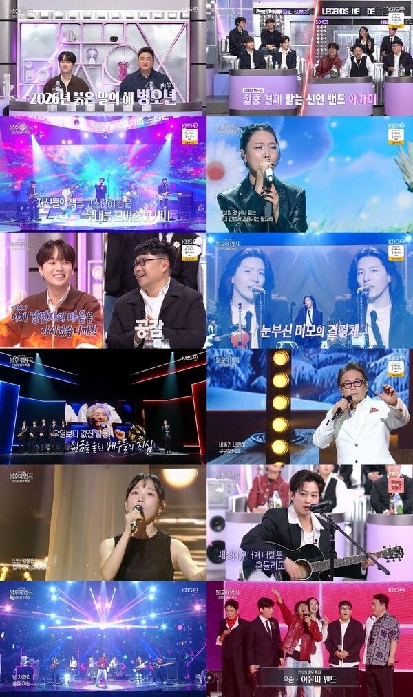 사진=불후의 명곡