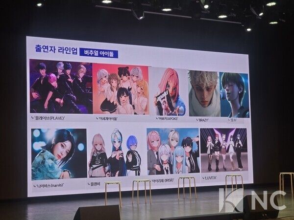 On the afternoon of January 4, the “2025 General Assembly and Conference” of the Korea Virtual Human Industry Association (co-chaired by Seo Guk-han and Oh Je-uk) was held at the Illustar Stage of Hyundai Department Store U-PLEX in Sinchon, Seoul. The VLF post-event session