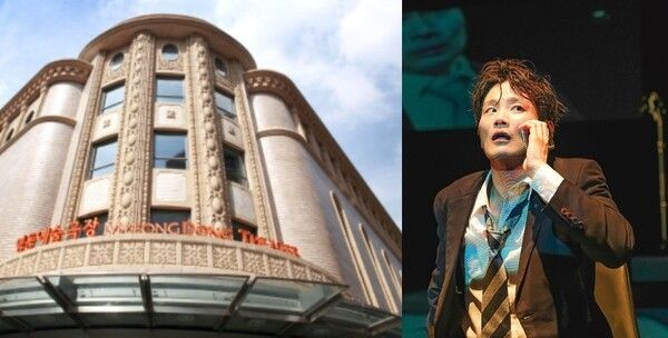 사진=국립극단 명동예술극장