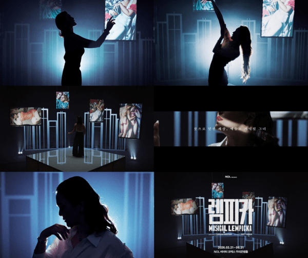 ミュージカル『レンピカ』ポスター。写真=ノル・ユニバース