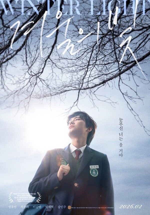 영화 '겨울의 빛' 포스터. 사진= ㈜인디스토리