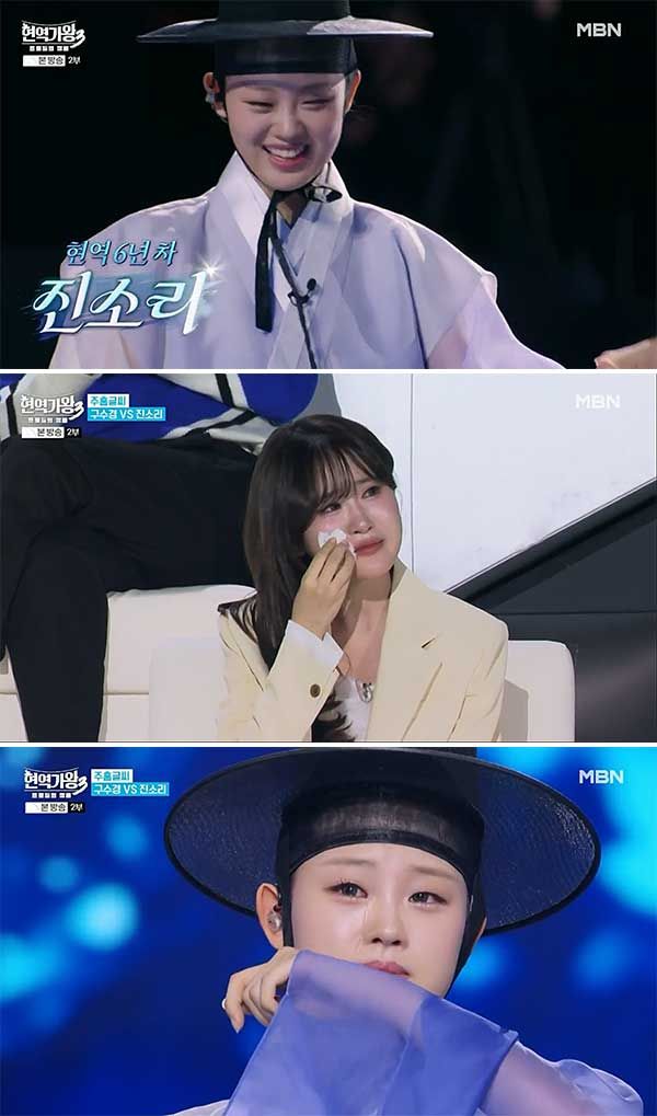 사진=현역가왕3