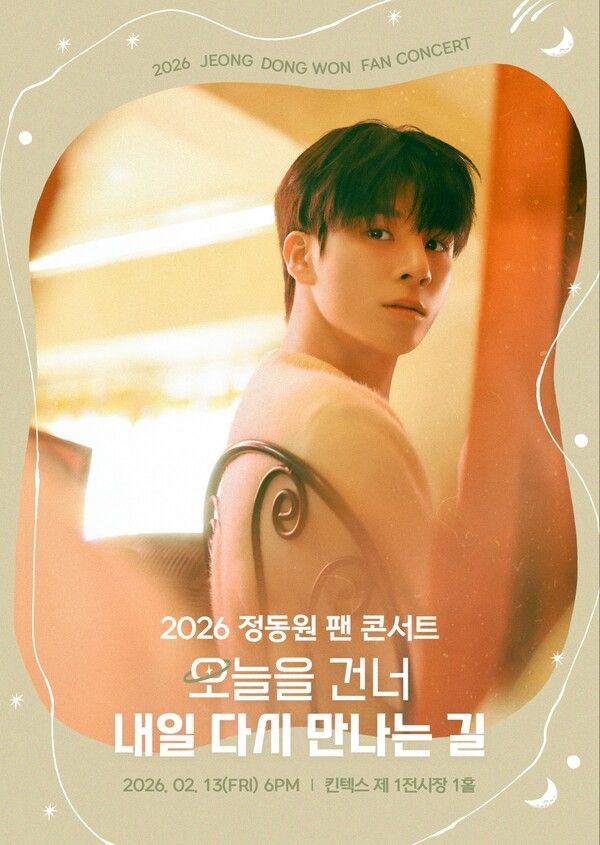 정동원 팬콘서트 포스터. 사진=쇼플레이