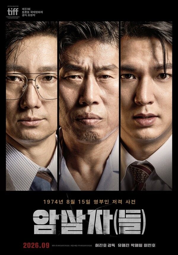 ‘Assassin(s).’ Photo courtesy of Hive Media Corp.