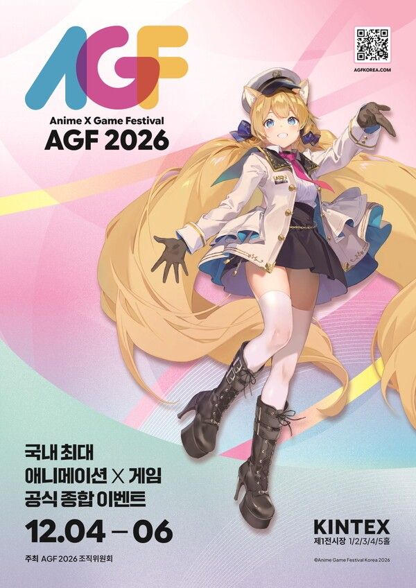 사진=AGF 2026 조직위원회