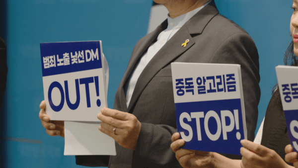 사진=세계는 로그아웃 중? - 내 아이의 폰은 오늘도
