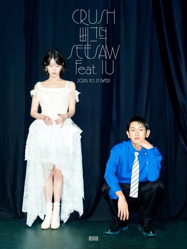 크러쉬, 아이유 '삐그덕' 콘셉트 포토. 사진=피네이션