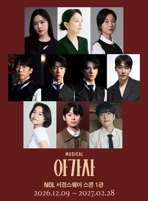 (맨 왼쪽 위부터) 아가사 役 최수진, 백은혜, 이정화 l 로이 役 김재범, 고상호, 윤소호, 원태민 l 레이몬드 役 홍나현, 정지우, 홍기범 (사진=나인스토리)