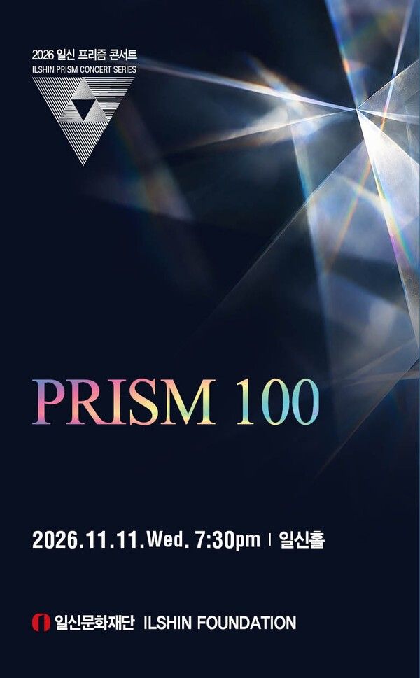 일신프리즘100 출연진. 사진=