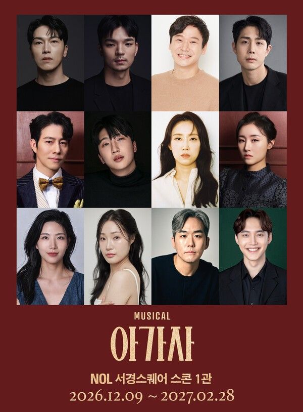 (맨 왼쪽 위부터) 아치볼드 役 정평, 김대식 l 폴 뉴트란 役 안두호, 박상준 l 뉴먼 役 무현, 최반석 l 베스 役 한세라, 하미미 l낸시 役 정다예, 김초하 l 에릭 헤리츠 役 강인대, 이찬렬 (사진=나인스토리)