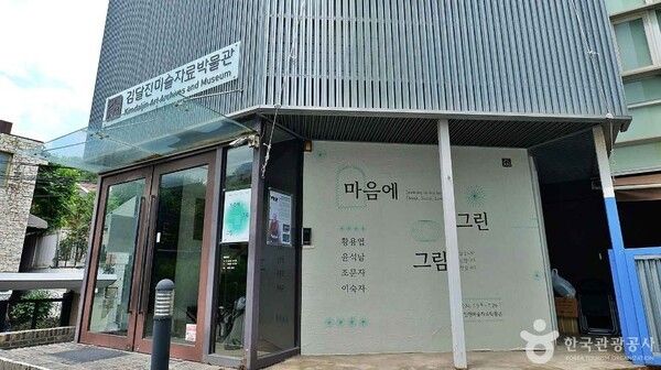 김달진미술자료박물관. 사진=한국관광공사