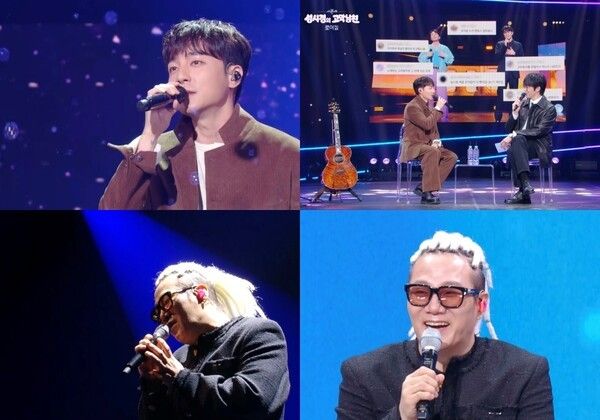 사진=KBS2 '더 시즌즈-성시경의 고막남친'
