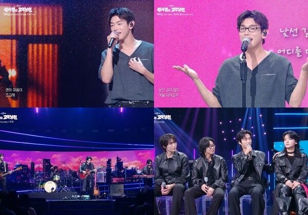 사진=KBS2 '더 시즌즈-성시경의 고막남친'