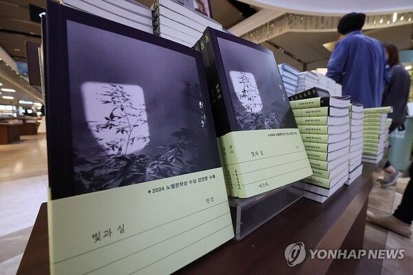 서울 종로구 교보문고 광화문점에 한강 작가의 노벨상 후 첫 신간인 '빛과 실'이 진열돼 있다. 2025.4.24. 사진=연합뉴스