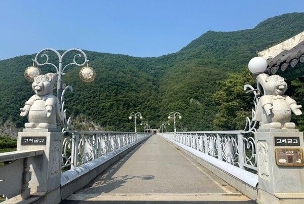 고씨굴교. 사진=영월시설관리공단