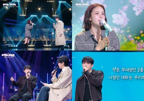 사진=KBS2 '더 시즌즈-성시경의 고막남친'