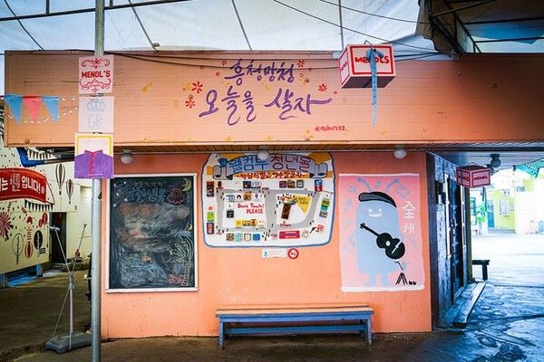 Youth Mall at Jeonju Nambu Market. Photo courtesy of Jeonju Nambu Market’s official blog