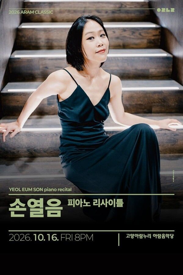 Yeol Eum Son Piano Recital poster. Photo courtesy of Goyang Cultural Foundation.