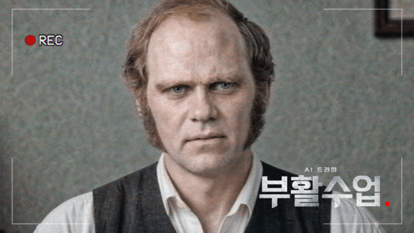 사진=부활수업