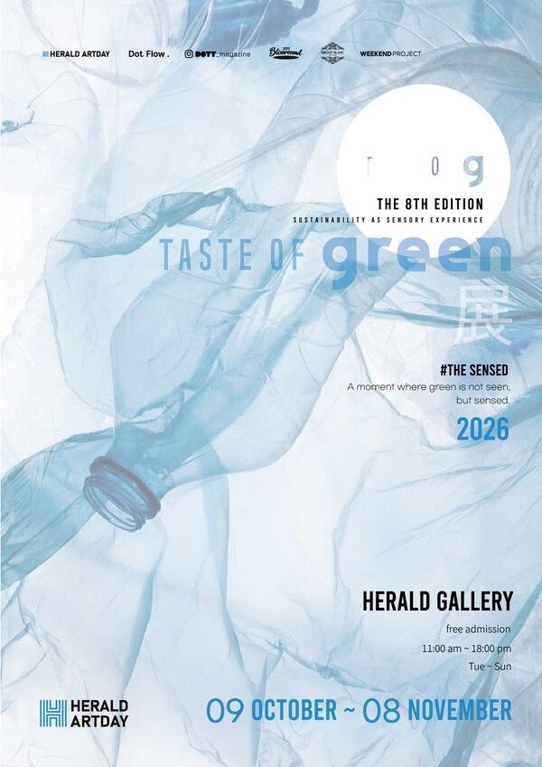 사진=TASTE OF GREEN 2026