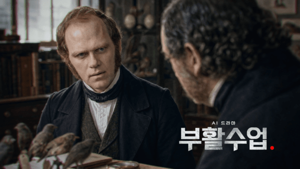사진=부활수업