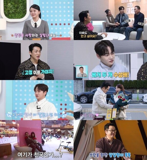 사진=살림하는 남자들2