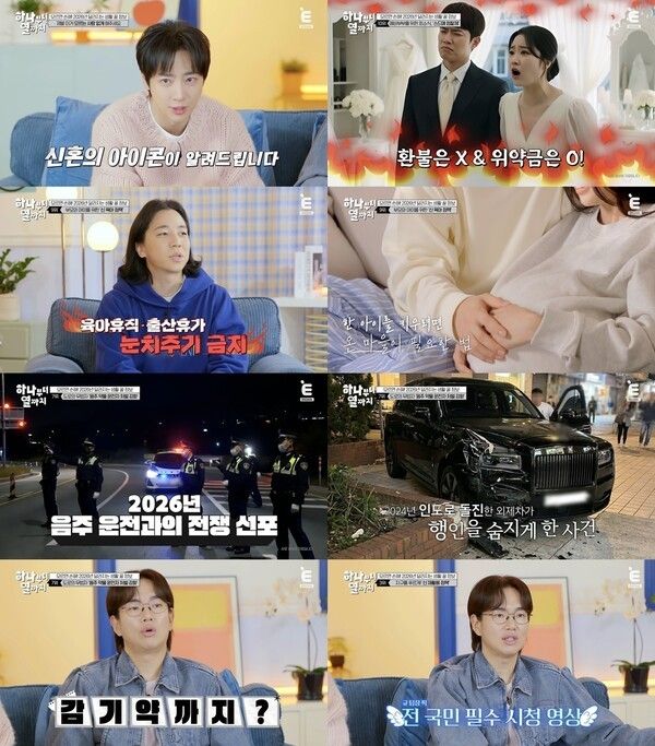 사진=하나부터 열까지