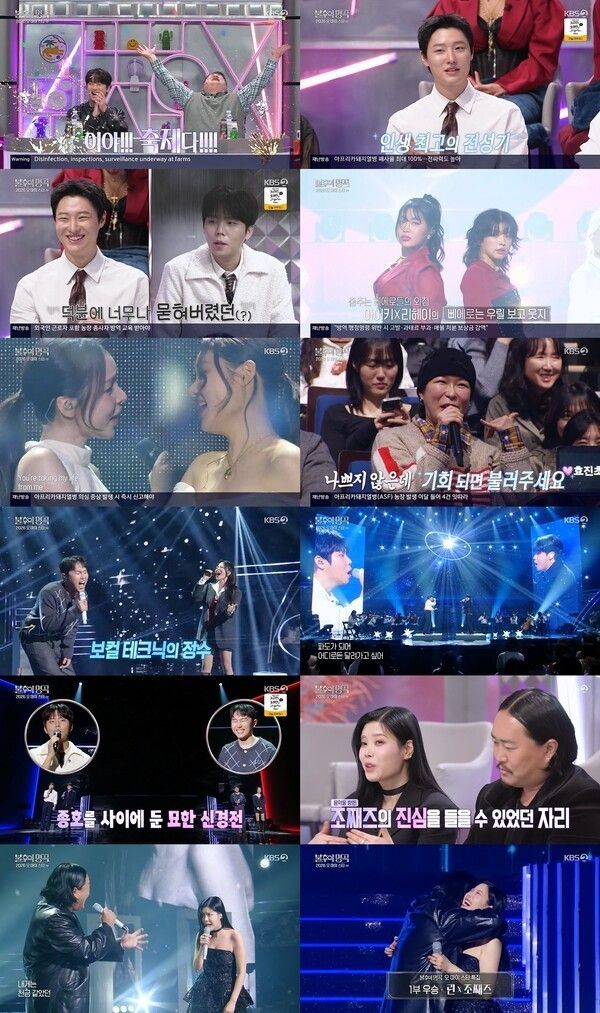 写真=KBS2 「不朽の名曲」