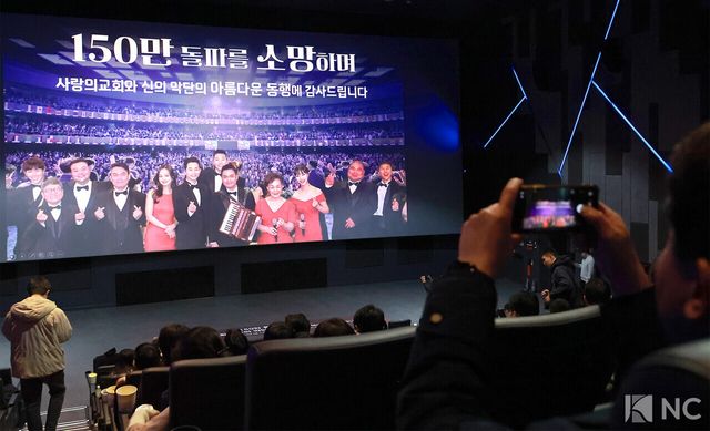 사랑의 교회 성도들이 10일 오전 서울 송파구 롯데시네마 월드타워에서 진행된 영화 ‘’신의 악단’(감독 김형협) 100만 관객 돌파 기념 감사 스크리닝’에 참석했다. 사진=김규빈 기자