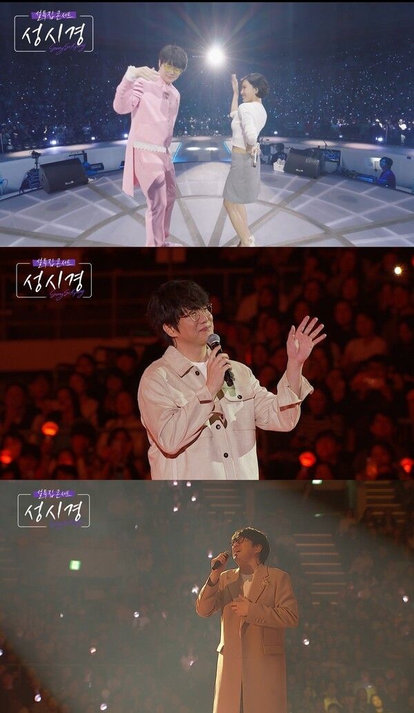 성시경. 사진=SBS