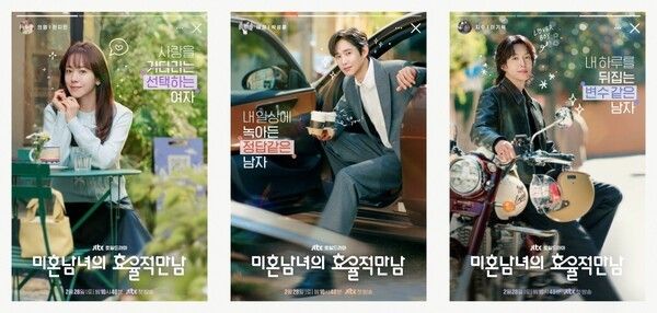 사진=미혼남녀의 효율적 만남