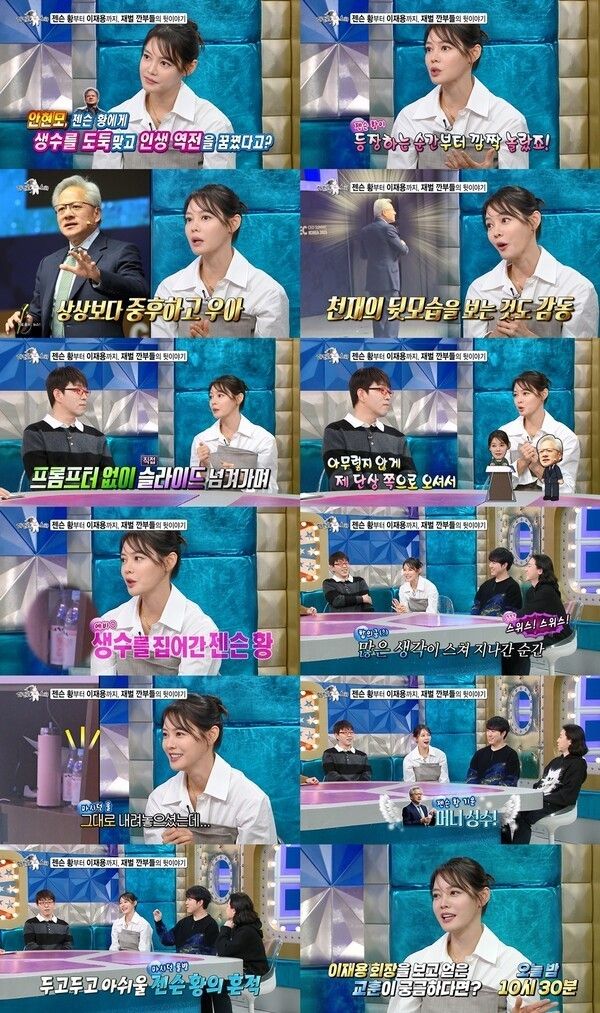 Photo by MBC “Radio Star.”