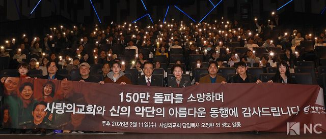 오정현 사랑의 교회 목사와 김형협 감독, 배우 태항호, 한정완, 최선자, 서동원, 정진운, 고혜진이&nbsp;10일 오전 서울 송파구 롯데시네마 월드타워에서 진행된 영화 ‘’신의 악단’(감독 김형협) 100만 관객 돌파 기념 감사 스크리닝’ 관람을 마친 뒤 기념 사진을 촬영하고 있다.&nbsp;사진=김규빈 기자