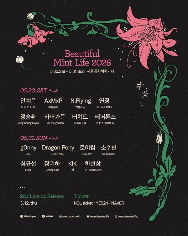 '뷰티풀 민트 라이프 2026' 1차 라인업. 사진=민트페이퍼