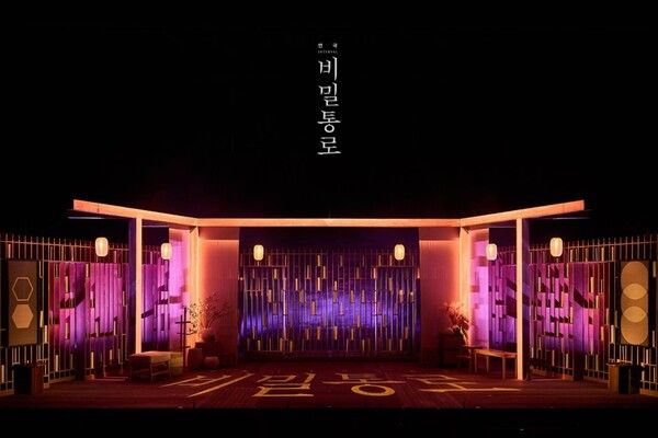 연극 '비밀통로'. 사진=콘텐츠합