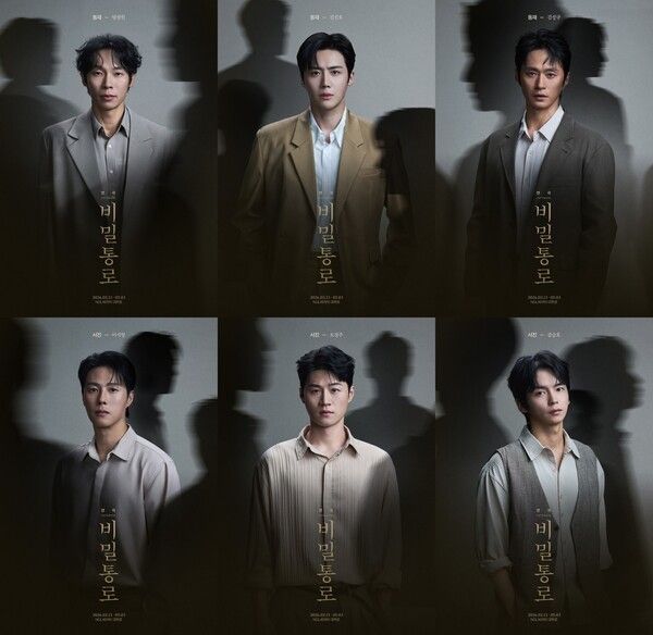 연극 '비밀통로'. 사진=콘텐츠합