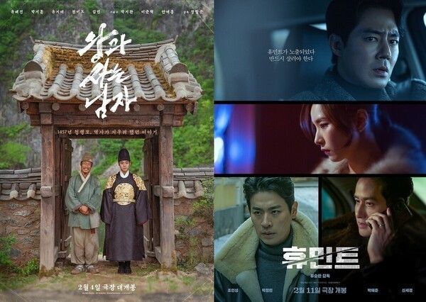 “The King's Warden” and “Humint” posters. Photo by Showbox, NEW.