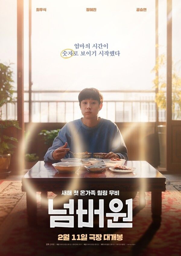 Film “Number One” still. Photo by BY4M Studio.