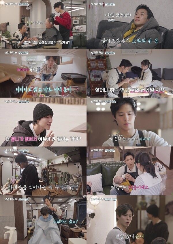 Photo by tvN The Village Barber.