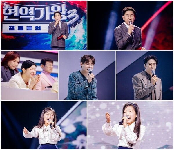 現役歌王3。写真=MBN