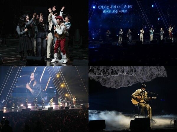 '싱어게인4 전국투어' 서울. 사진=쇼플레이