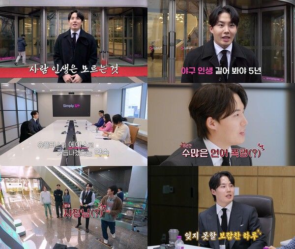 사진=티빙 오리지널 '야구기인 임찬규'